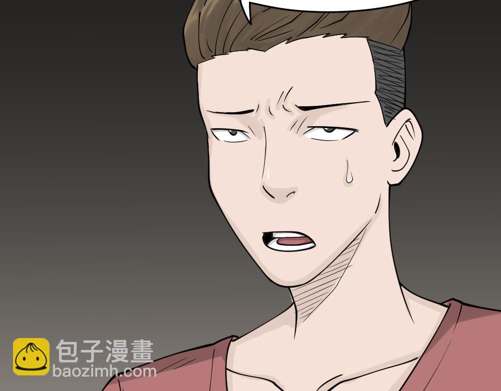 🍸怪奇笔记 精神充电宝4 第24页