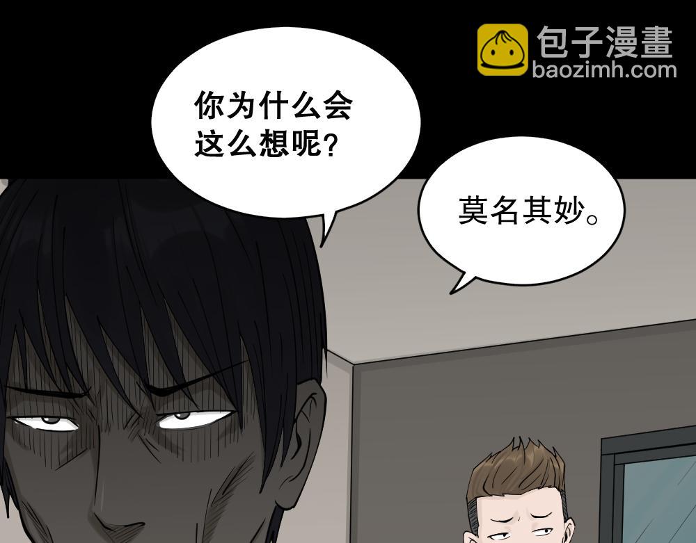 🍸怪奇笔记 精神充电宝4 第27页