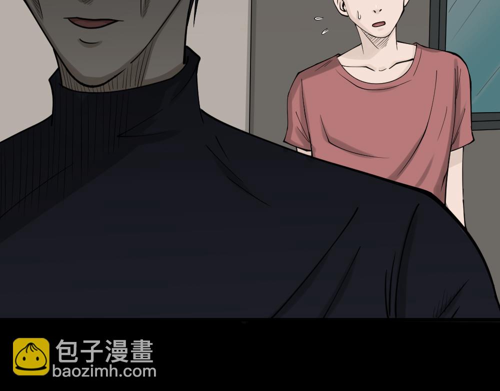 🍸怪奇笔记 精神充电宝4 第28页