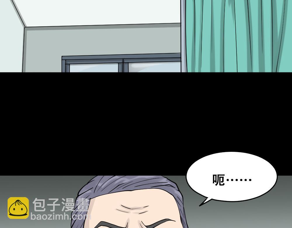 🍸怪奇笔记 精神充电宝4 第3页