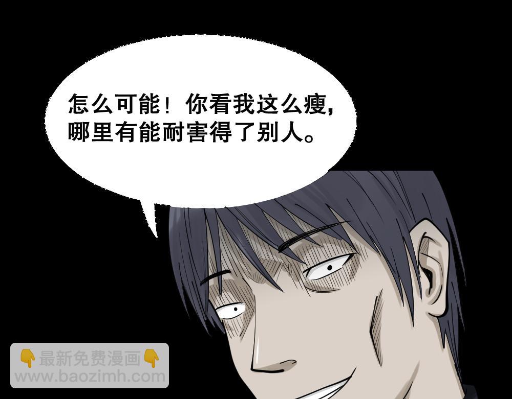 🍸怪奇笔记 精神充电宝4 第31页
