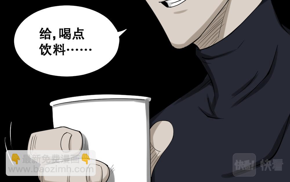 🍸怪奇笔记 精神充电宝4 第32页