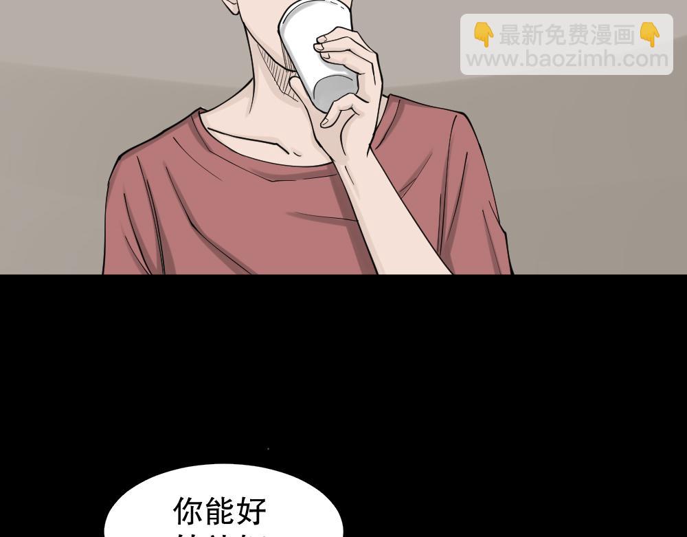 🍸怪奇笔记 精神充电宝4 第34页