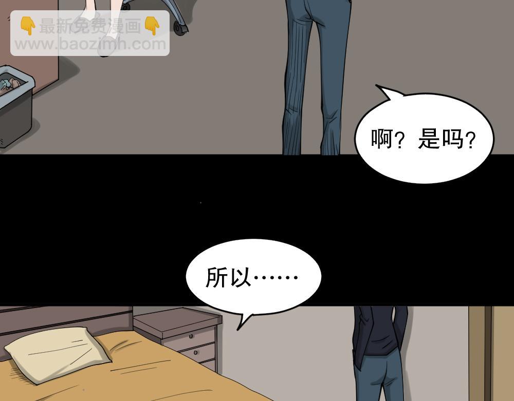🍸怪奇笔记 精神充电宝4 第36页