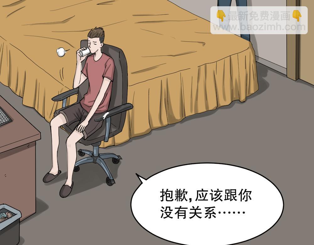 🍸怪奇笔记 精神充电宝4 第37页