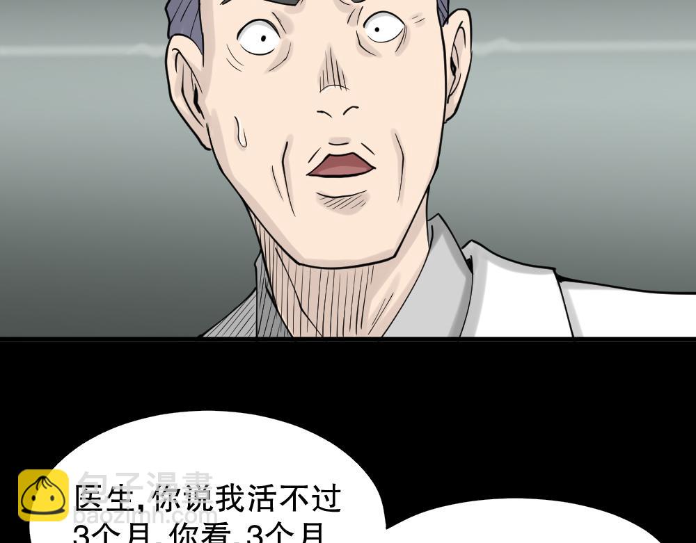 🍸怪奇笔记 精神充电宝4 第4页