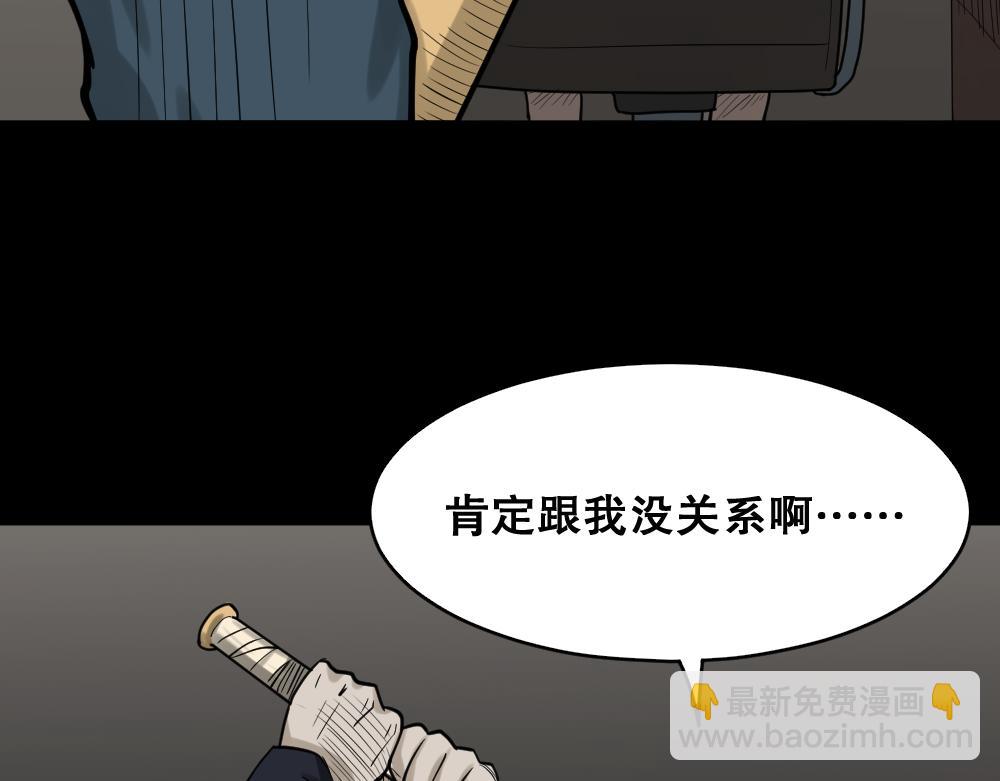 🍸怪奇笔记 精神充电宝4 第42页