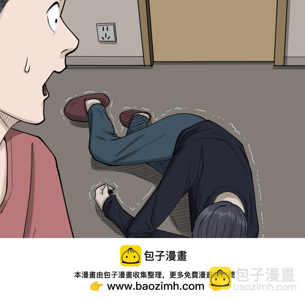 🍸怪奇笔记 精神充电宝4 第50页