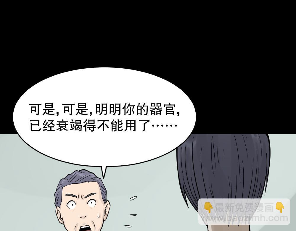 🍸怪奇笔记 精神充电宝4 第7页
