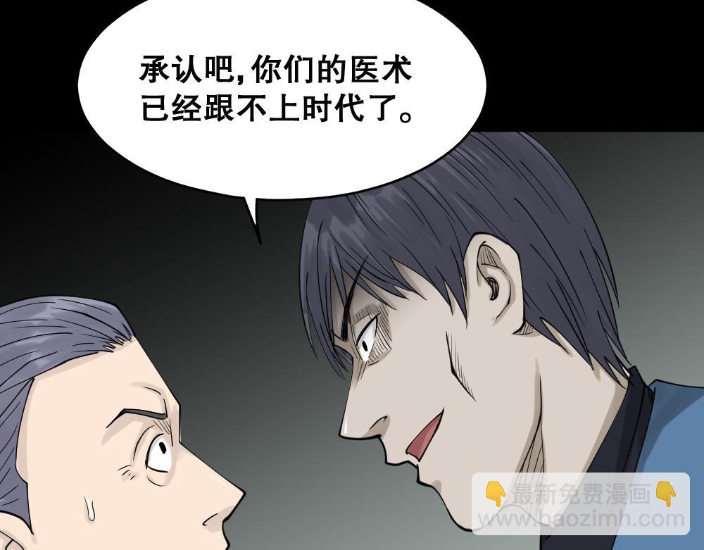 🍸怪奇笔记 精神充电宝4 第9页