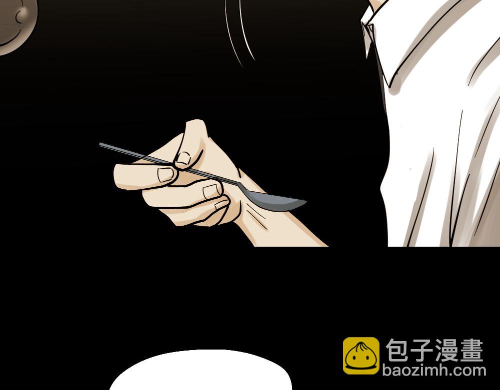 🍸怪奇笔记 血色泡泡2 第11页