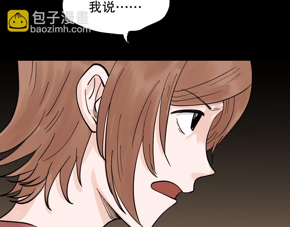🍸怪奇笔记 血色泡泡2 第12页