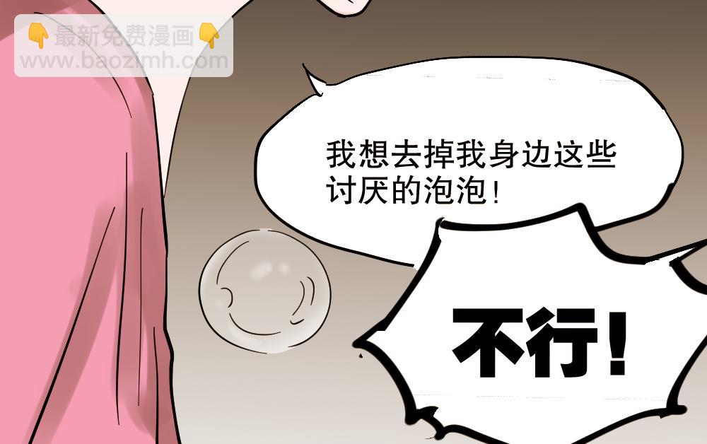 🍸怪奇笔记 血色泡泡2 第13页