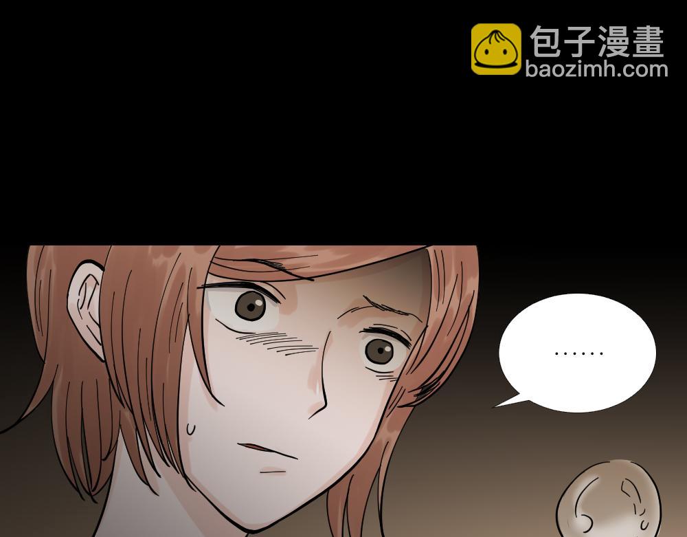 🍸怪奇笔记 血色泡泡2 第14页