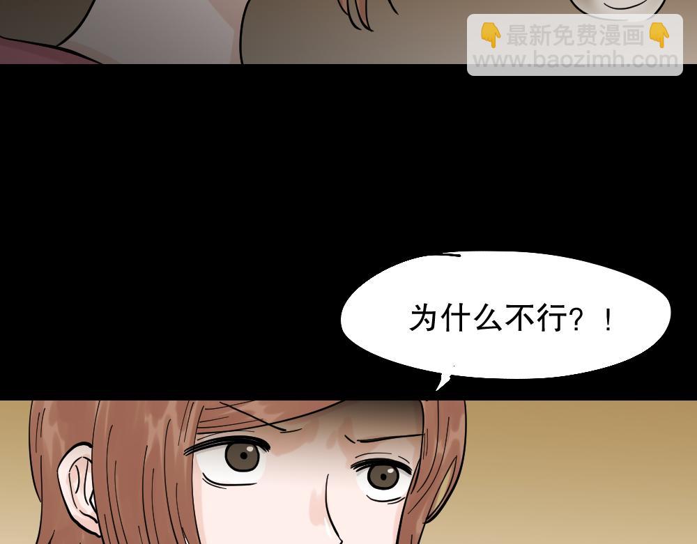 🍸怪奇笔记 血色泡泡2 第15页