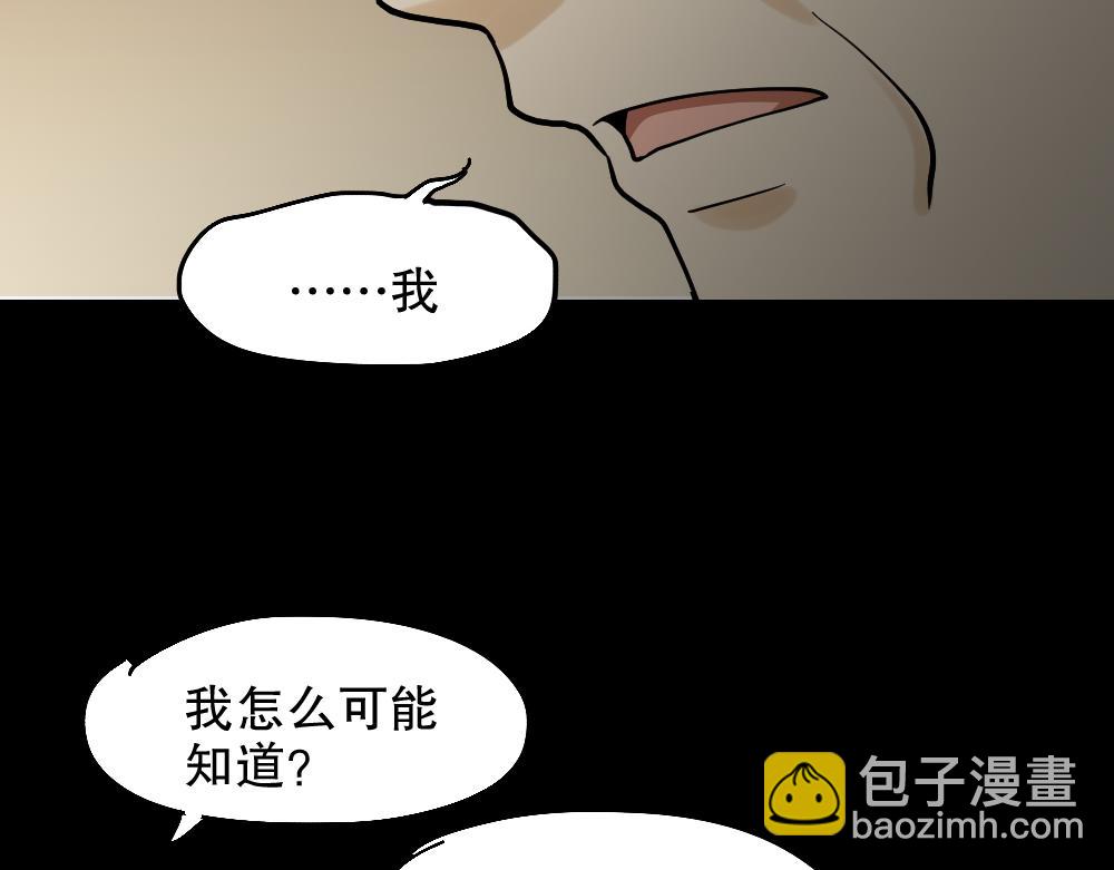 🍸怪奇笔记 血色泡泡2 第18页