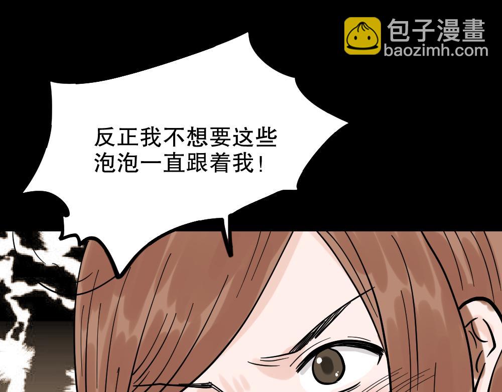 🍸怪奇笔记 血色泡泡2 第21页