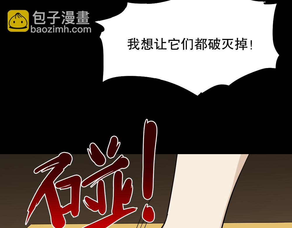 🍸怪奇笔记 血色泡泡2 第23页