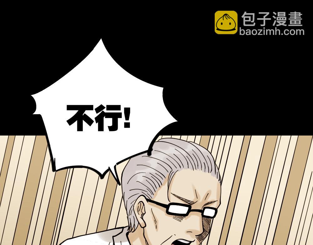 🍸怪奇笔记 血色泡泡2 第26页