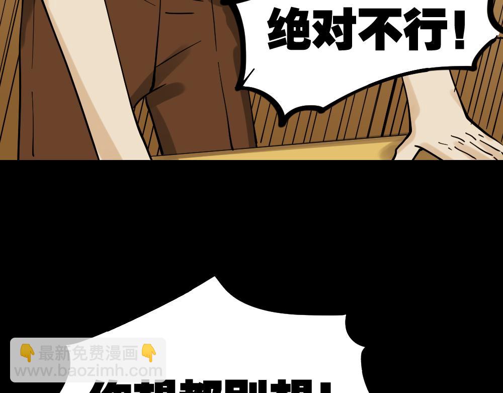 🍸怪奇笔记 血色泡泡2 第28页