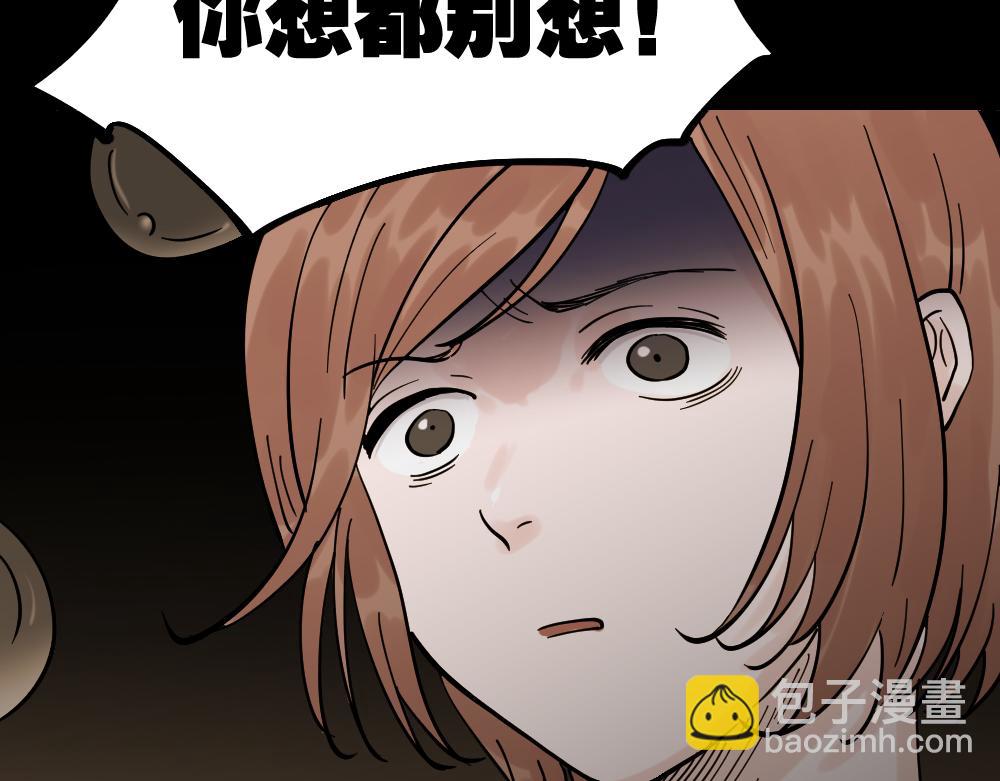 🍸怪奇笔记 血色泡泡2 第29页