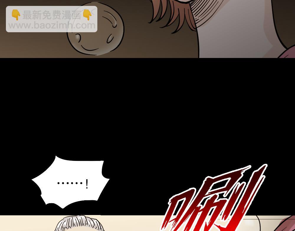 🍸怪奇笔记 血色泡泡2 第30页