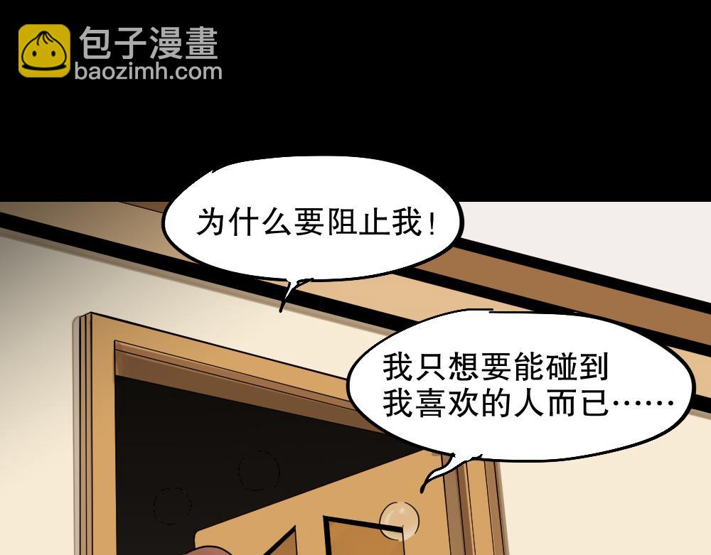 🍸怪奇笔记 血色泡泡2 第33页