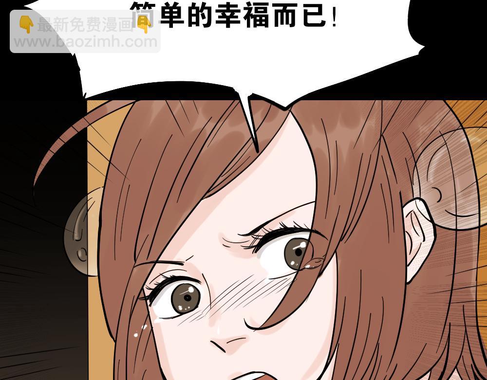 🍸怪奇笔记 血色泡泡2 第36页