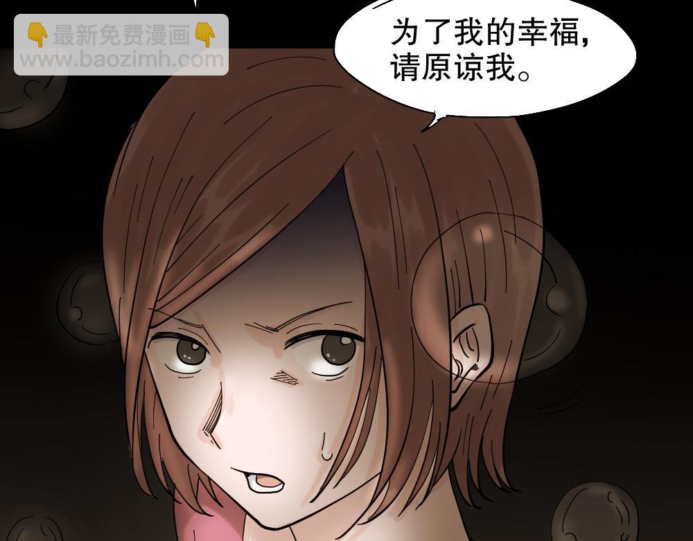 🍸怪奇笔记 血色泡泡2 第48页