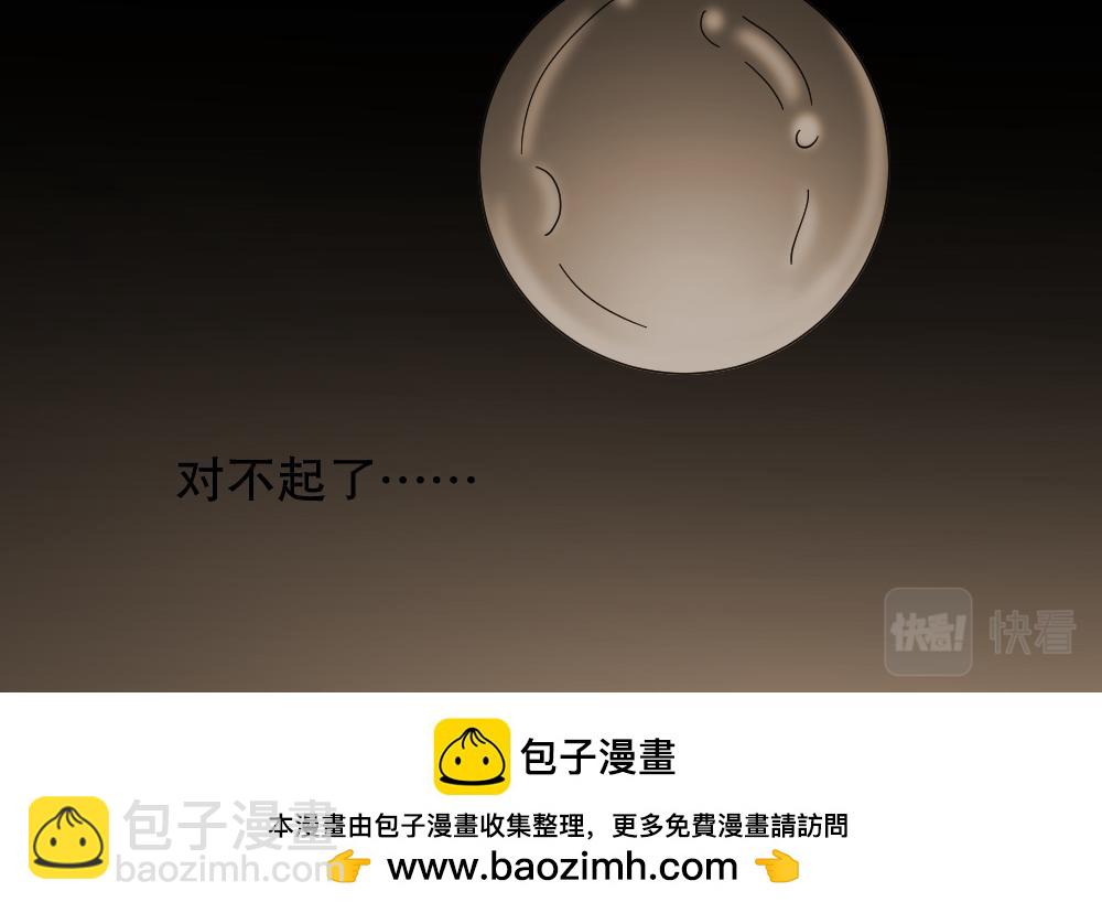 🍸怪奇笔记 血色泡泡2 第50页