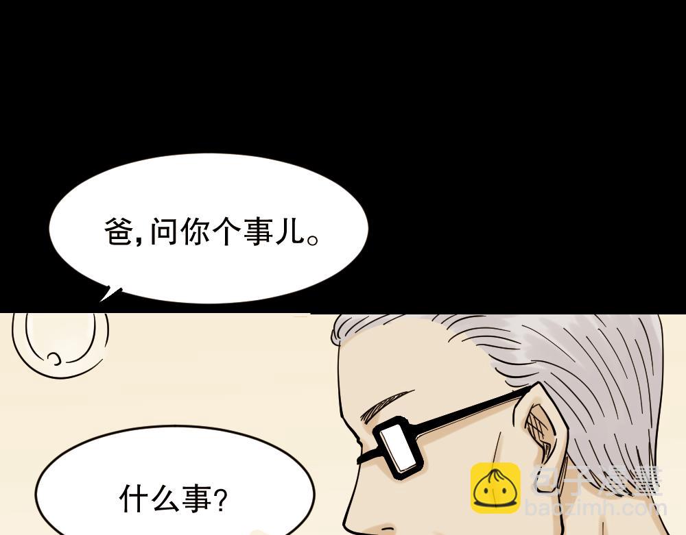 🍸怪奇笔记 血色泡泡2 第6页