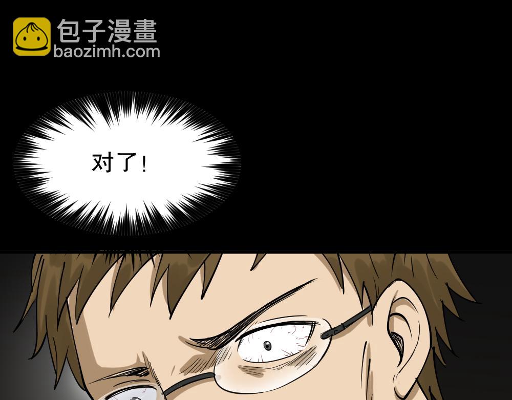 🍸怪奇笔记 倒退遥控器3 第16页