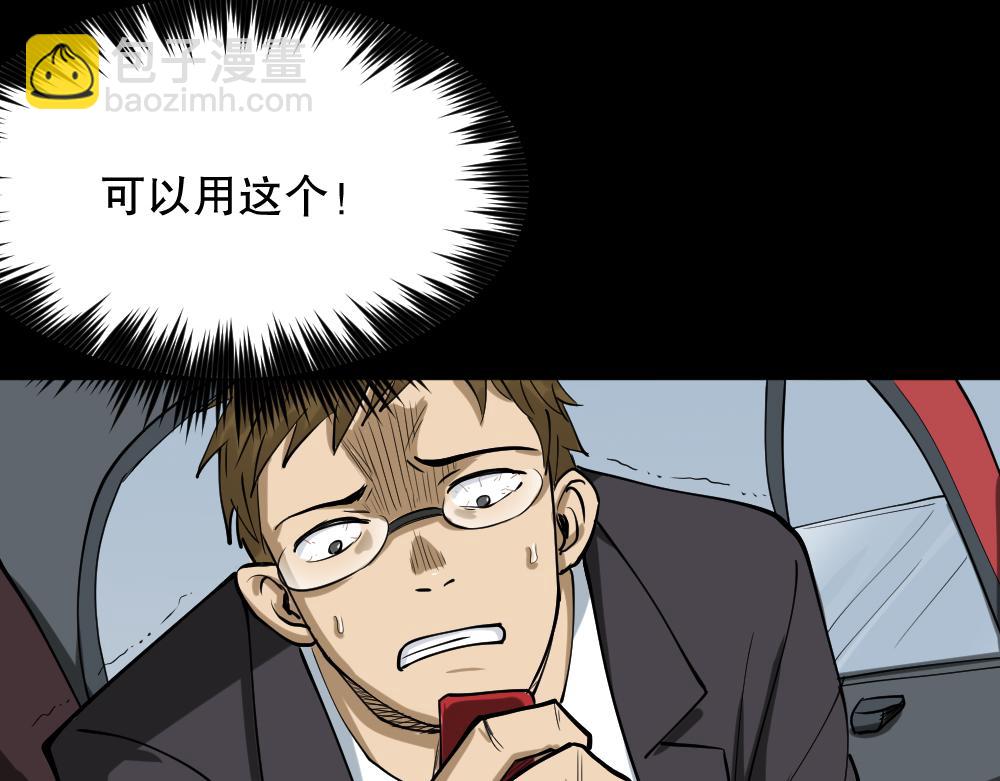 🍸怪奇笔记 倒退遥控器3 第22页