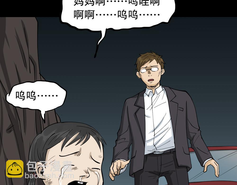 🍸怪奇笔记 倒退遥控器3 第5页