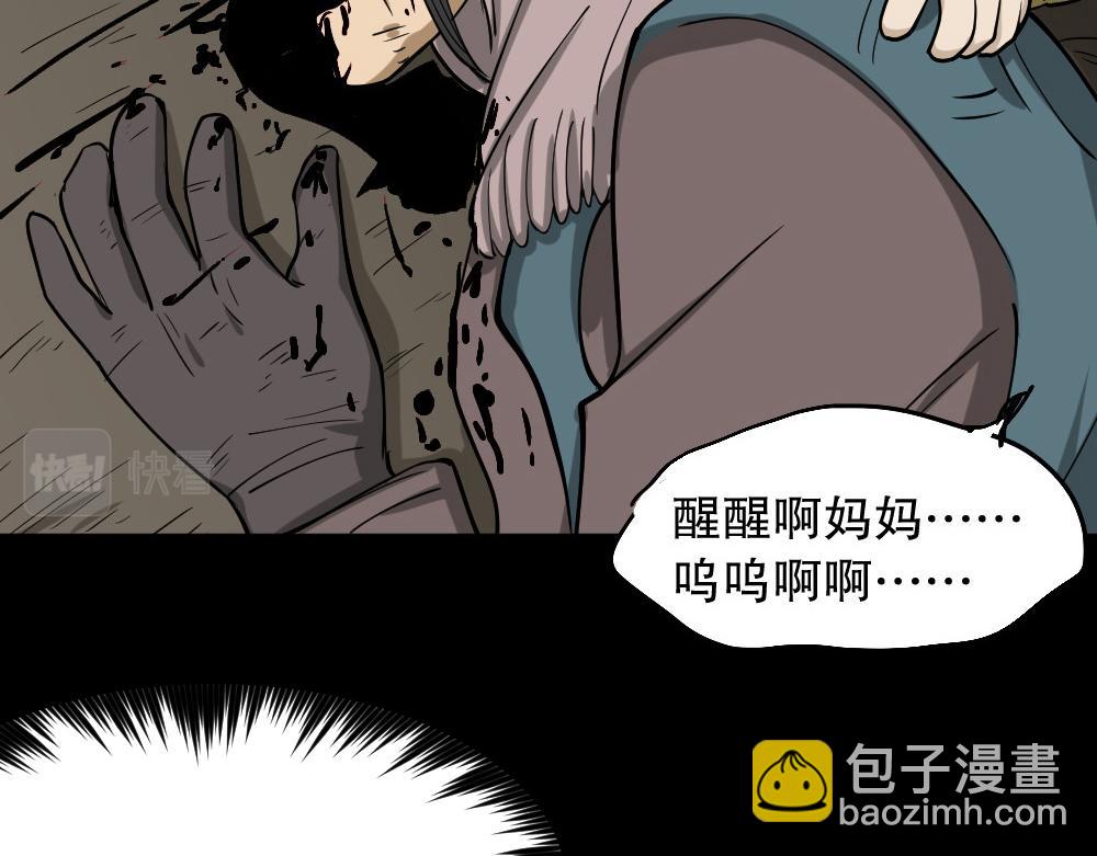 🍸怪奇笔记 倒退遥控器3 第8页
