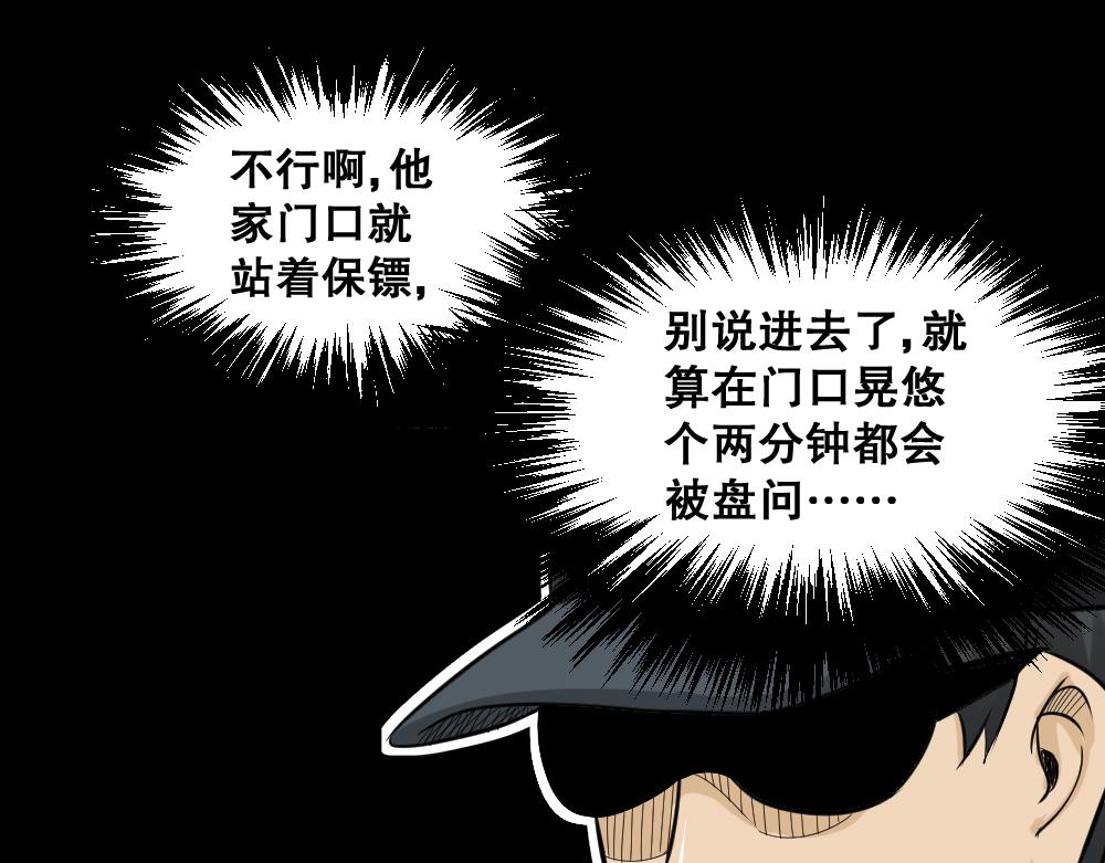 🍸怪奇笔记 融水4 第1页