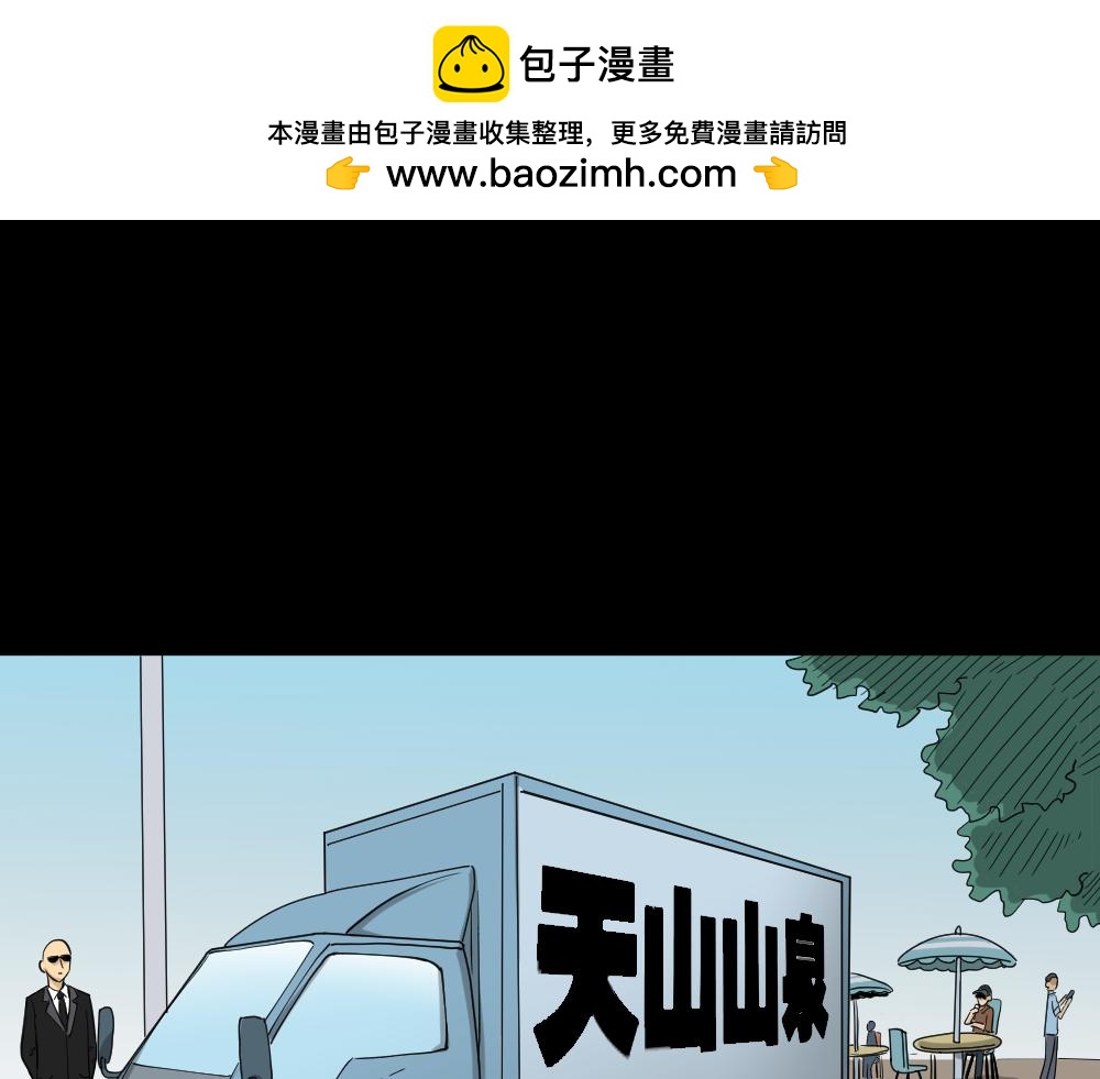 🍸怪奇笔记 融水4 第3页