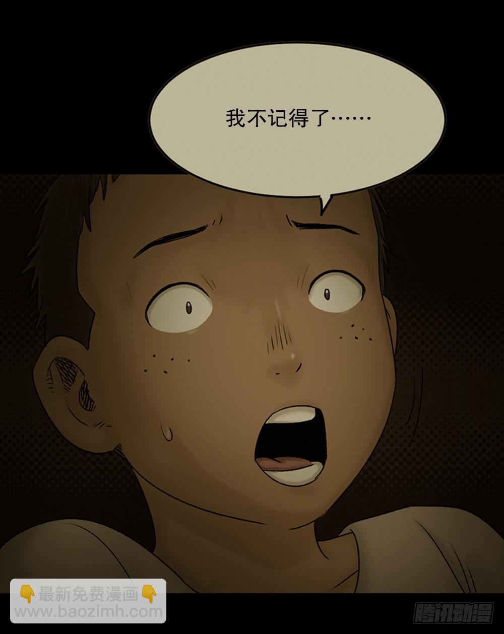🍸怪奇笔记 死亡之环（2） 第10页