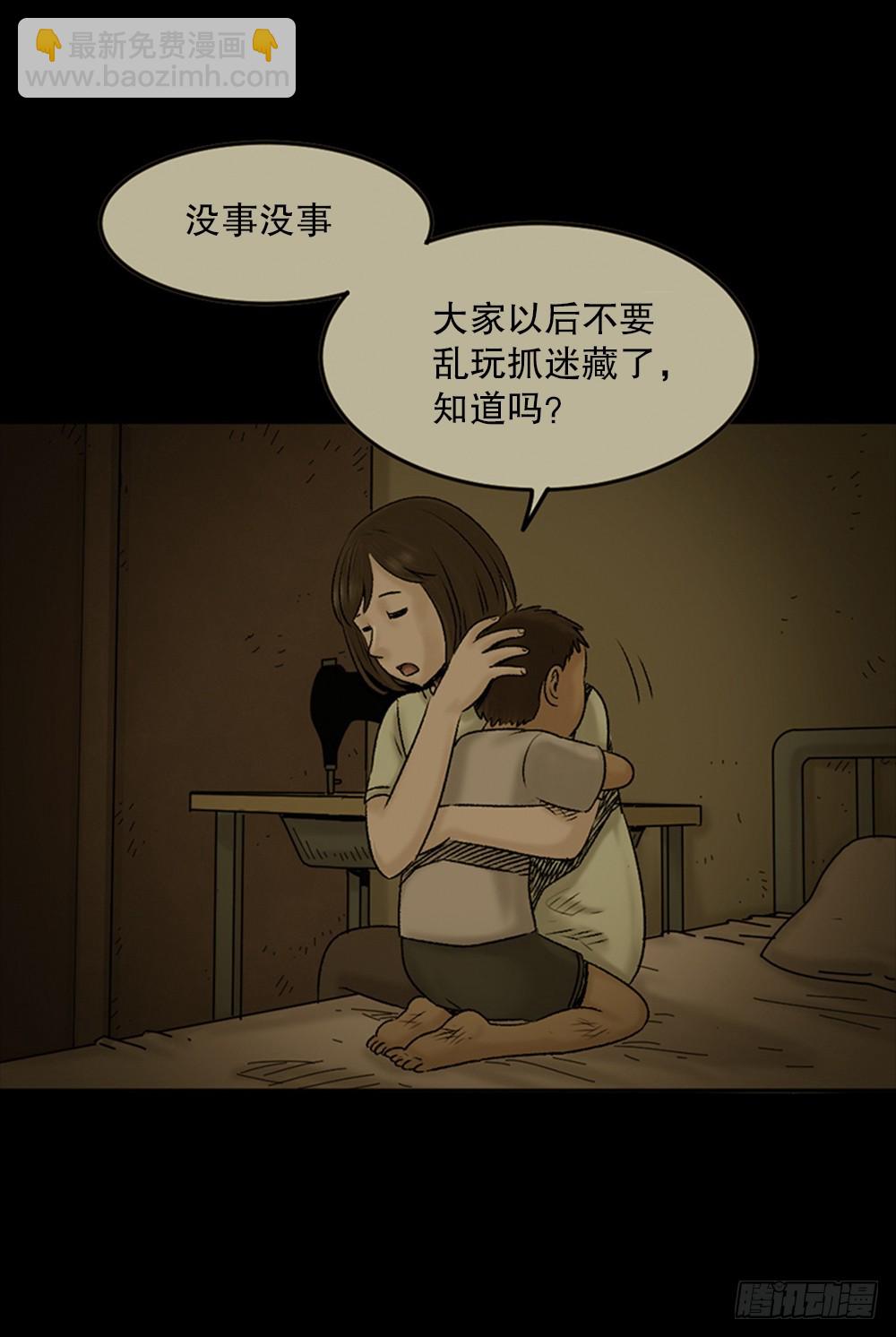 🍸怪奇笔记 死亡之环（2） 第11页