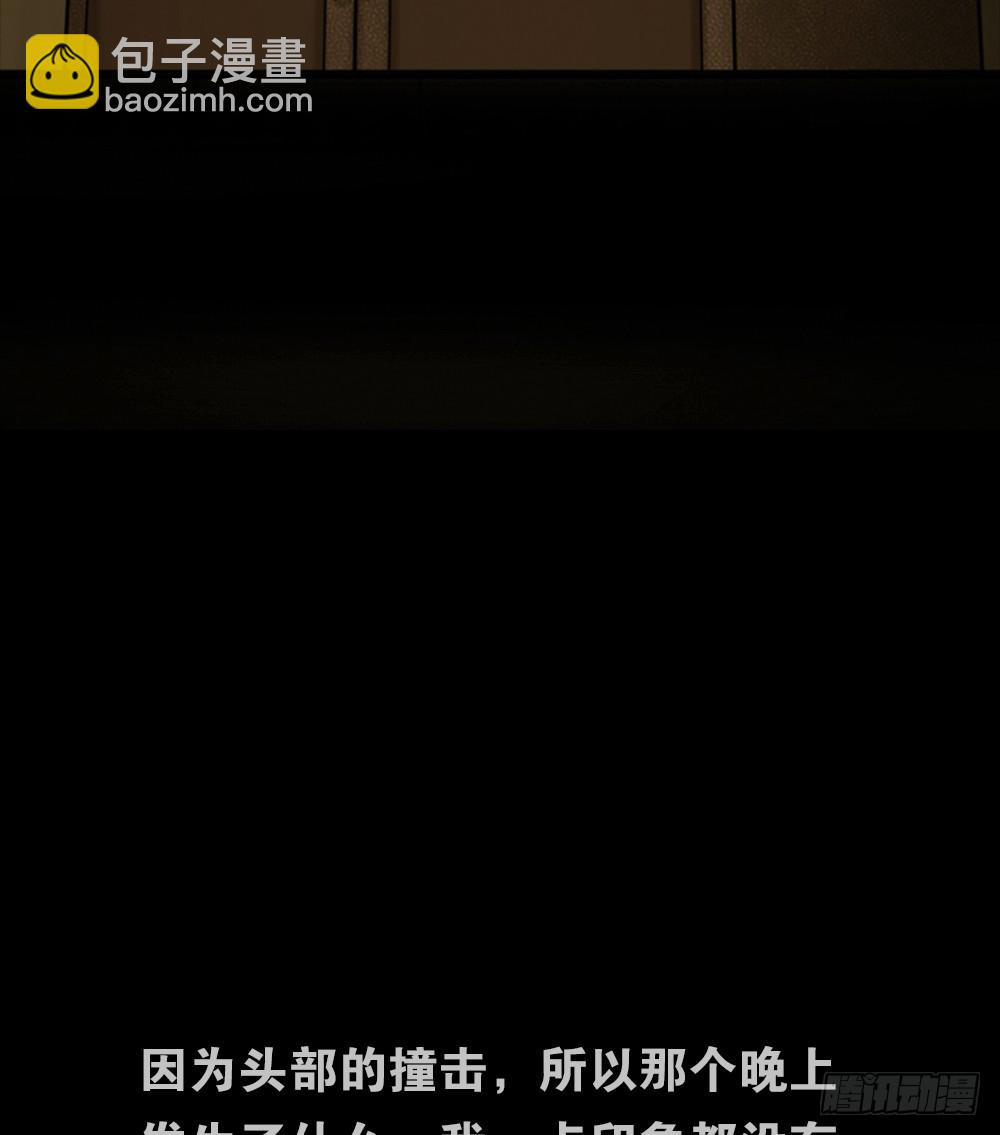 🍸怪奇笔记 死亡之环（2） 第14页
