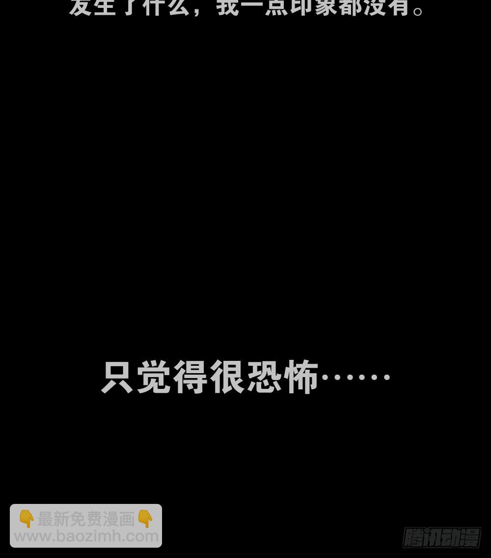 🍸怪奇笔记 死亡之环（2） 第15页