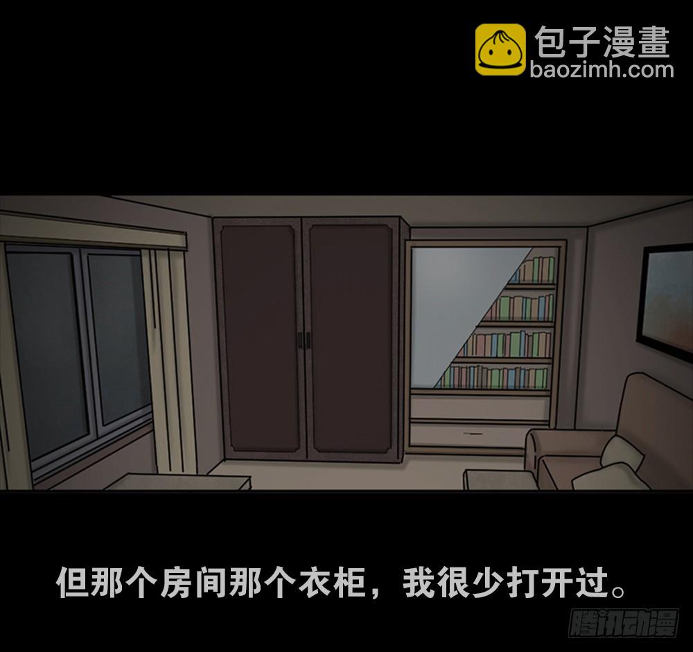 🍸怪奇笔记 死亡之环（2） 第17页