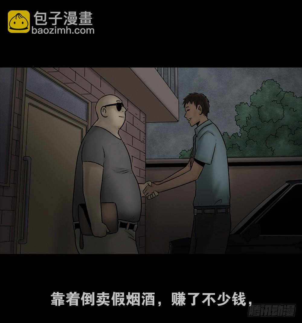 🍸怪奇笔记 死亡之环（2） 第18页