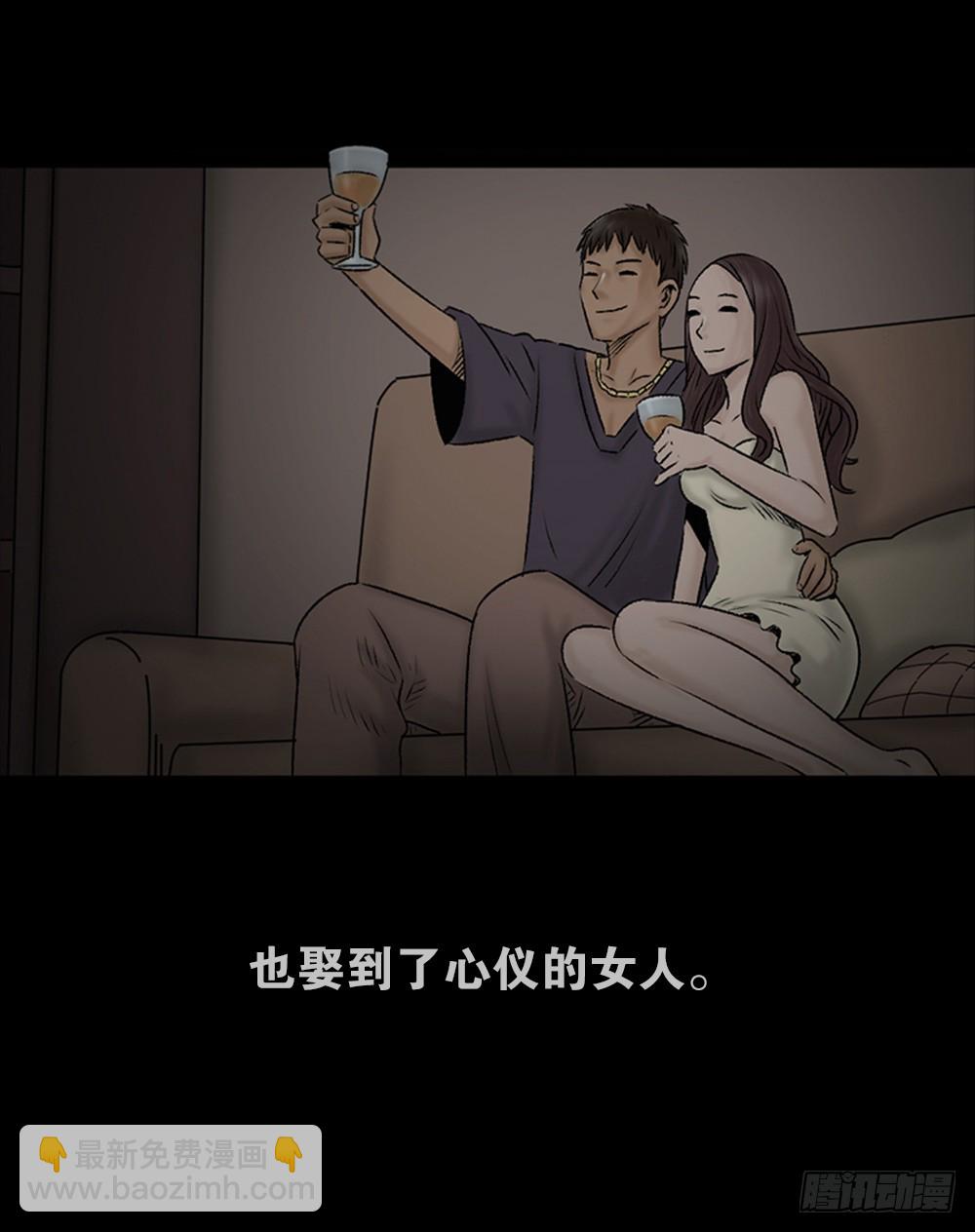 🍸怪奇笔记 死亡之环（2） 第19页