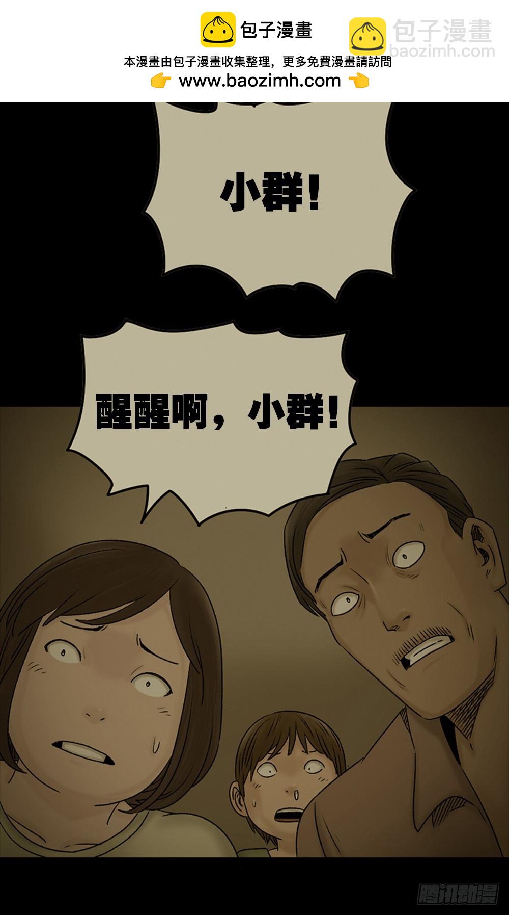 🍸怪奇笔记 死亡之环（2） 第2页
