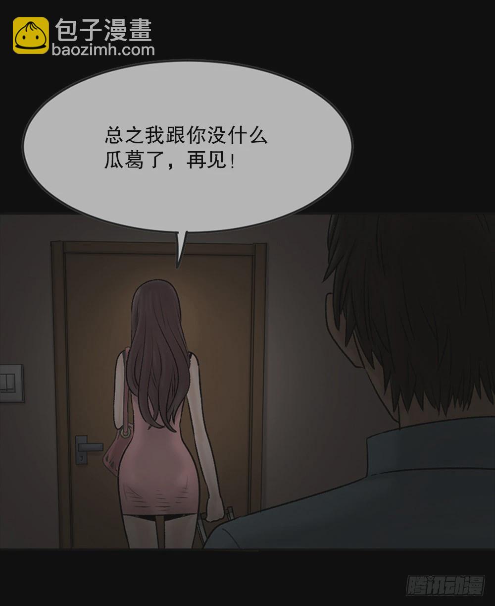 🍸怪奇笔记 死亡之环（2） 第24页