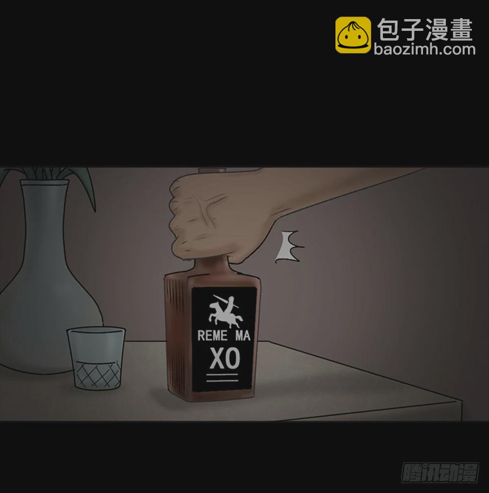 🍸怪奇笔记 死亡之环（2） 第26页