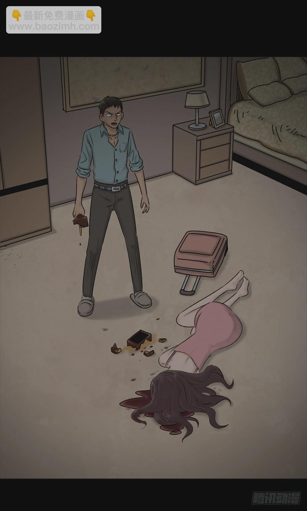 🍸怪奇笔记 死亡之环（2） 第29页