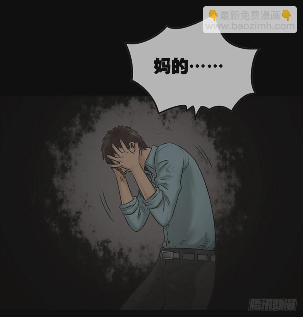 🍸怪奇笔记 死亡之环（2） 第35页