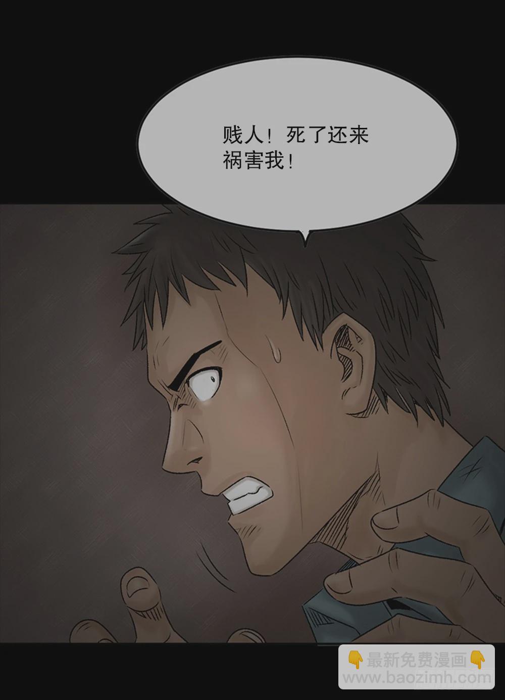 🍸怪奇笔记 死亡之环（2） 第36页